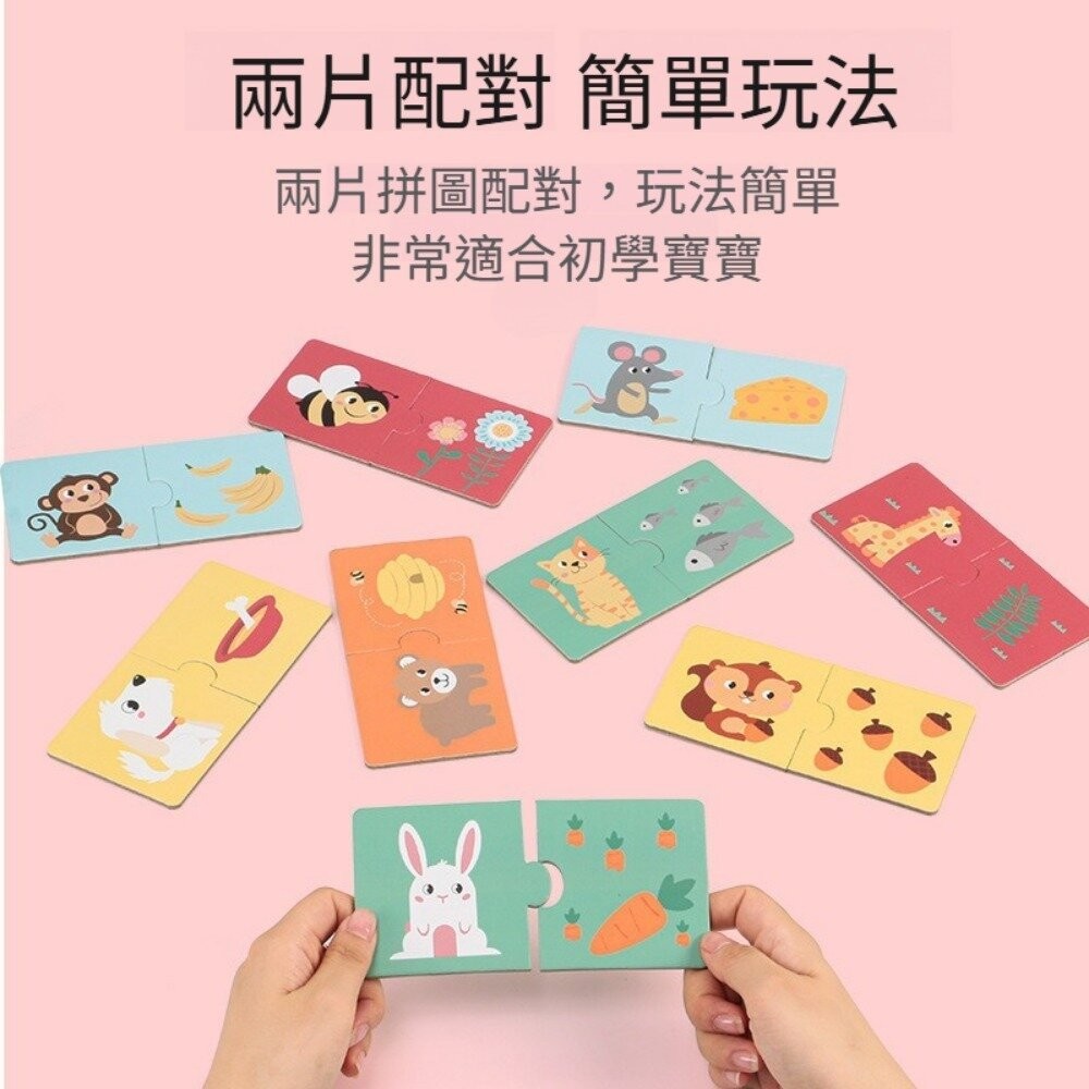 【實體店+發票】兒童大塊配對拼圖 動物詞彙 親子配對 認知玩具 早教益智 啟蒙玩具 送禮-細節圖4