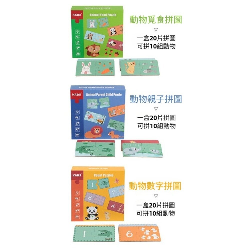 【實體店+發票】兒童大塊配對拼圖 動物詞彙 親子配對 認知玩具 早教益智 啟蒙玩具 送禮-細節圖5