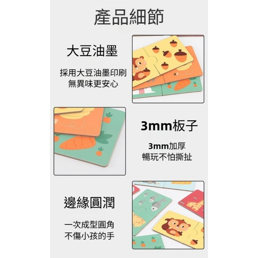 【實體店+發票】兒童大塊配對拼圖 動物詞彙 親子配對 認知玩具 早教益智 啟蒙玩具 送禮-細節圖7