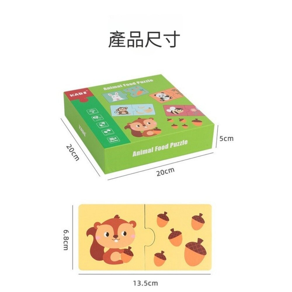 【實體店+發票】兒童大塊配對拼圖 動物詞彙 親子配對 認知玩具 早教益智 啟蒙玩具 送禮-細節圖9