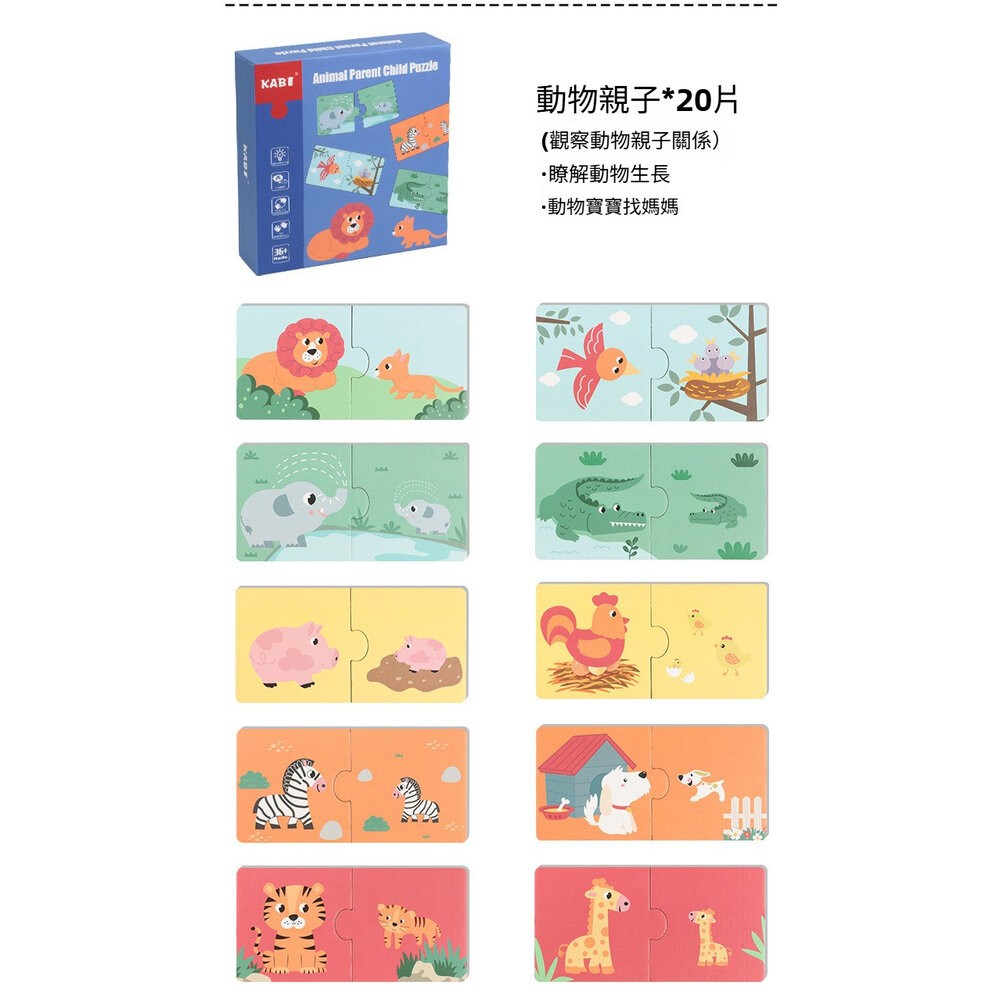 【實體店+發票】兒童大塊配對拼圖 動物詞彙 親子配對 認知玩具 早教益智 啟蒙玩具 送禮-細節圖11
