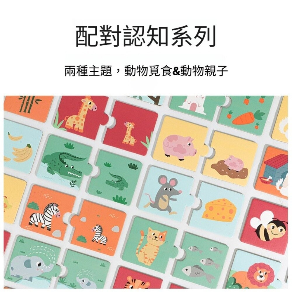 【實體店+發票】兒童大塊配對拼圖 動物詞彙 親子配對 認知玩具 早教益智 啟蒙玩具 送禮-細節圖2
