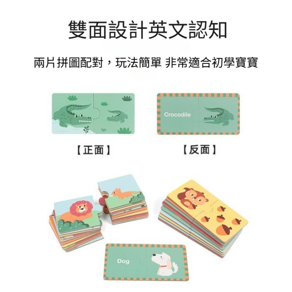 【實體店+發票】兒童大塊配對拼圖 動物詞彙 親子配對 認知玩具 早教益智 啟蒙玩具 送禮-細節圖3