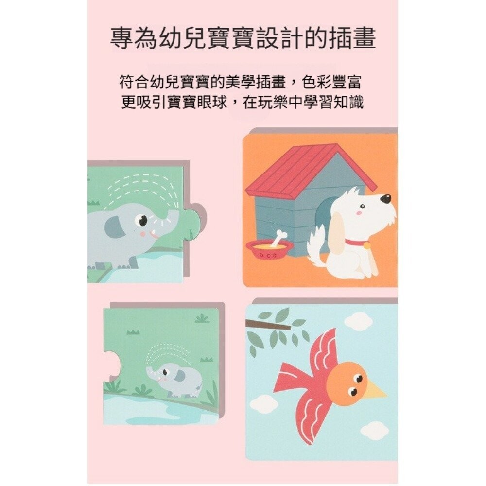 【實體店+發票】兒童大塊配對拼圖 動物詞彙 親子配對 認知玩具 早教益智 啟蒙玩具 送禮-細節圖6