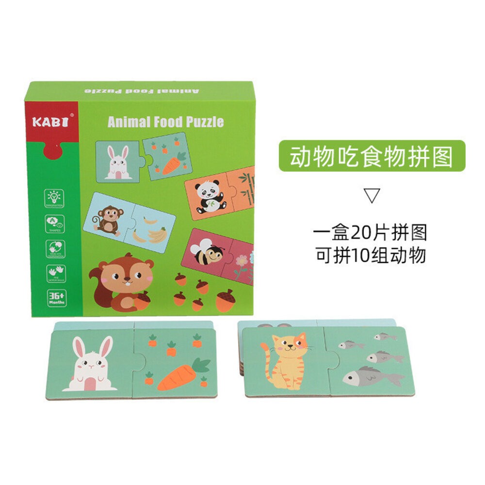 【台北士林*店面】兒童大塊配對拼圖 動物詞彙 親子配對 認知玩具 早教益智 啟蒙玩具 送禮-規格圖11