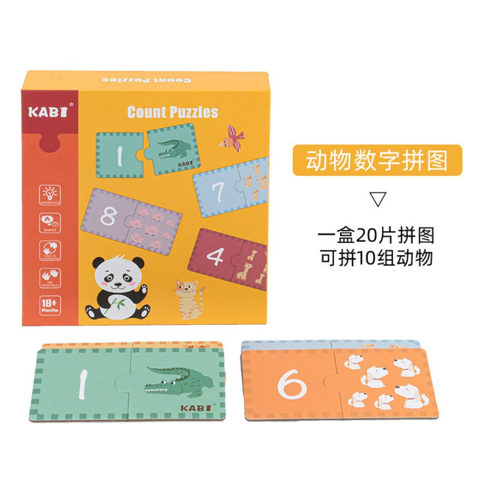 【台北士林*店面】兒童大塊配對拼圖 動物詞彙 親子配對 認知玩具 早教益智 啟蒙玩具 送禮-規格圖11