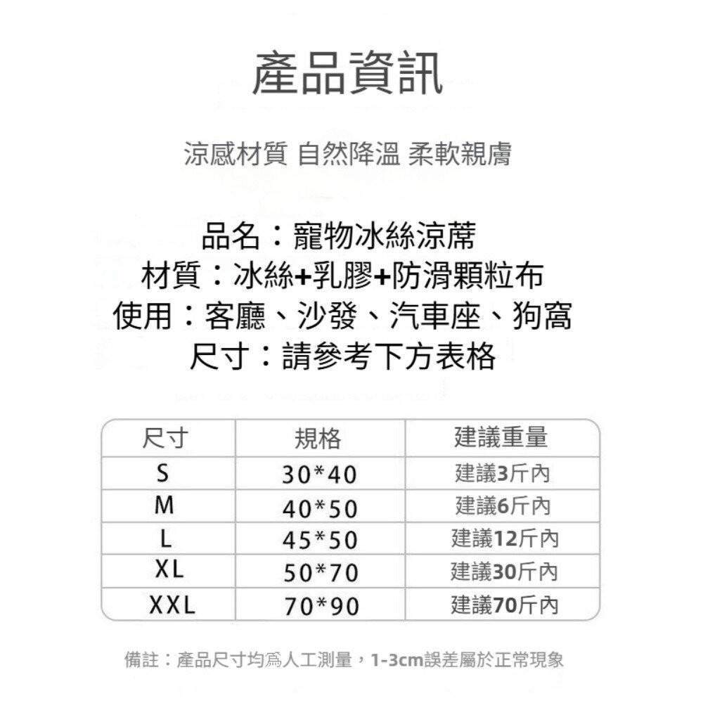 【台北士林*店面】夏季寵物冰絲涼墊 涼席 中小型泰迪狗墊 貓墊 墊子 寵物用品 送禮-細節圖5