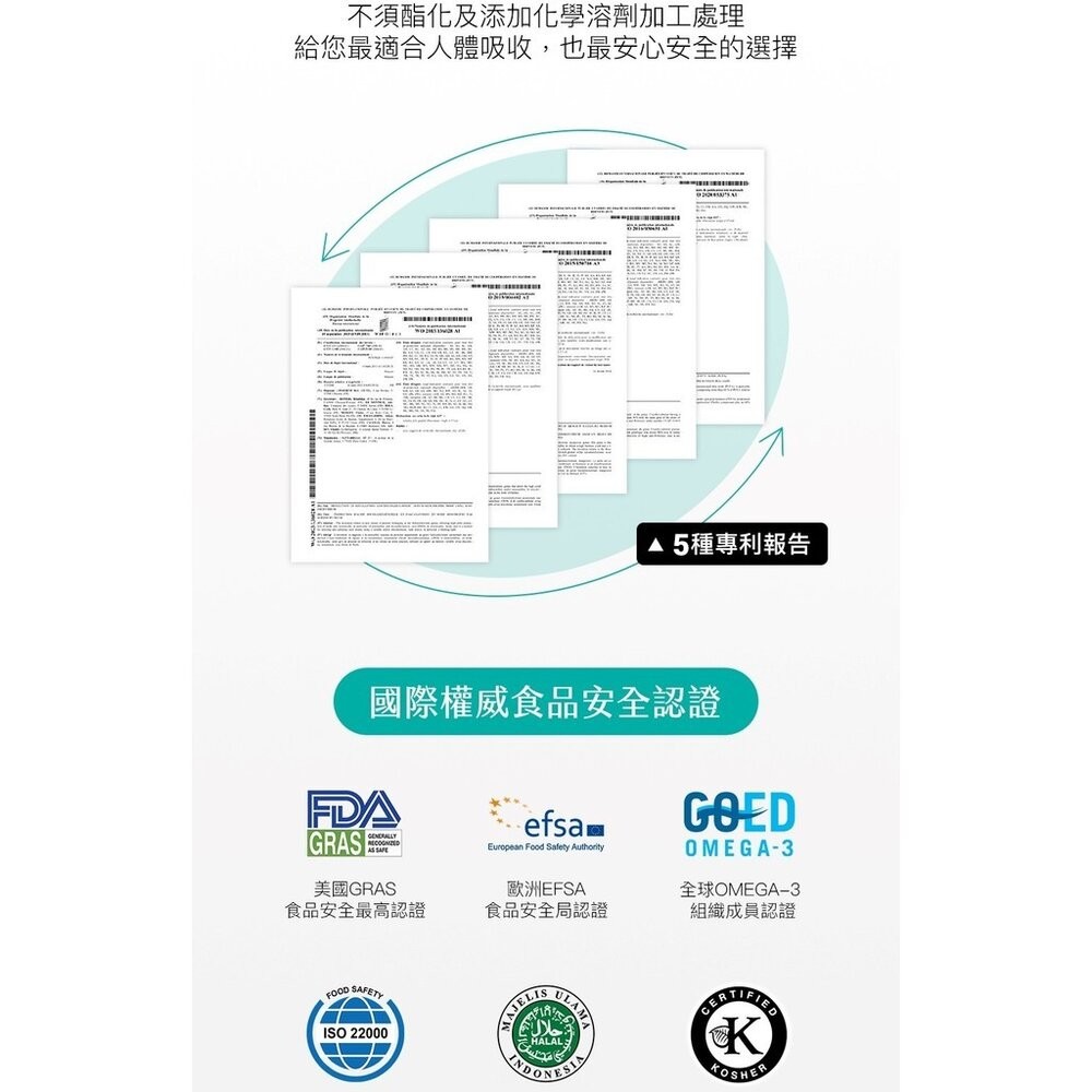 【實體店+發票】法國頂級DHA植物藻油 植物DHA無異味 Aicom 艾力康 適合素食者 孕婦 兒童 銀髮族 30粒/盒-細節圖8