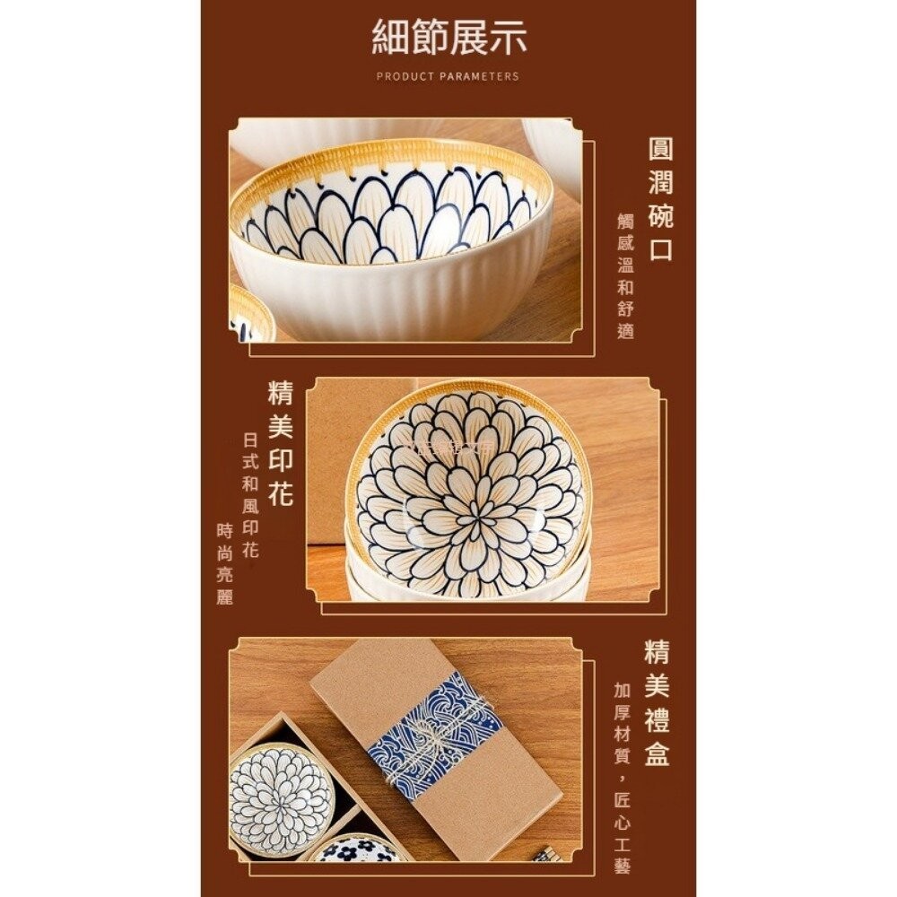 【實體店+發票】日式陶瓷碗盤套裝禮盒 復古小花四碗二盤 日式陶瓷餐具 高檔家用餐碗 商務禮品 復古花紋 送禮-細節圖4