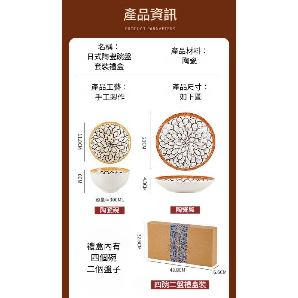 【實體店+發票】日式陶瓷碗盤套裝禮盒 復古小花四碗二盤 日式陶瓷餐具 高檔家用餐碗 商務禮品 復古花紋 送禮-細節圖5