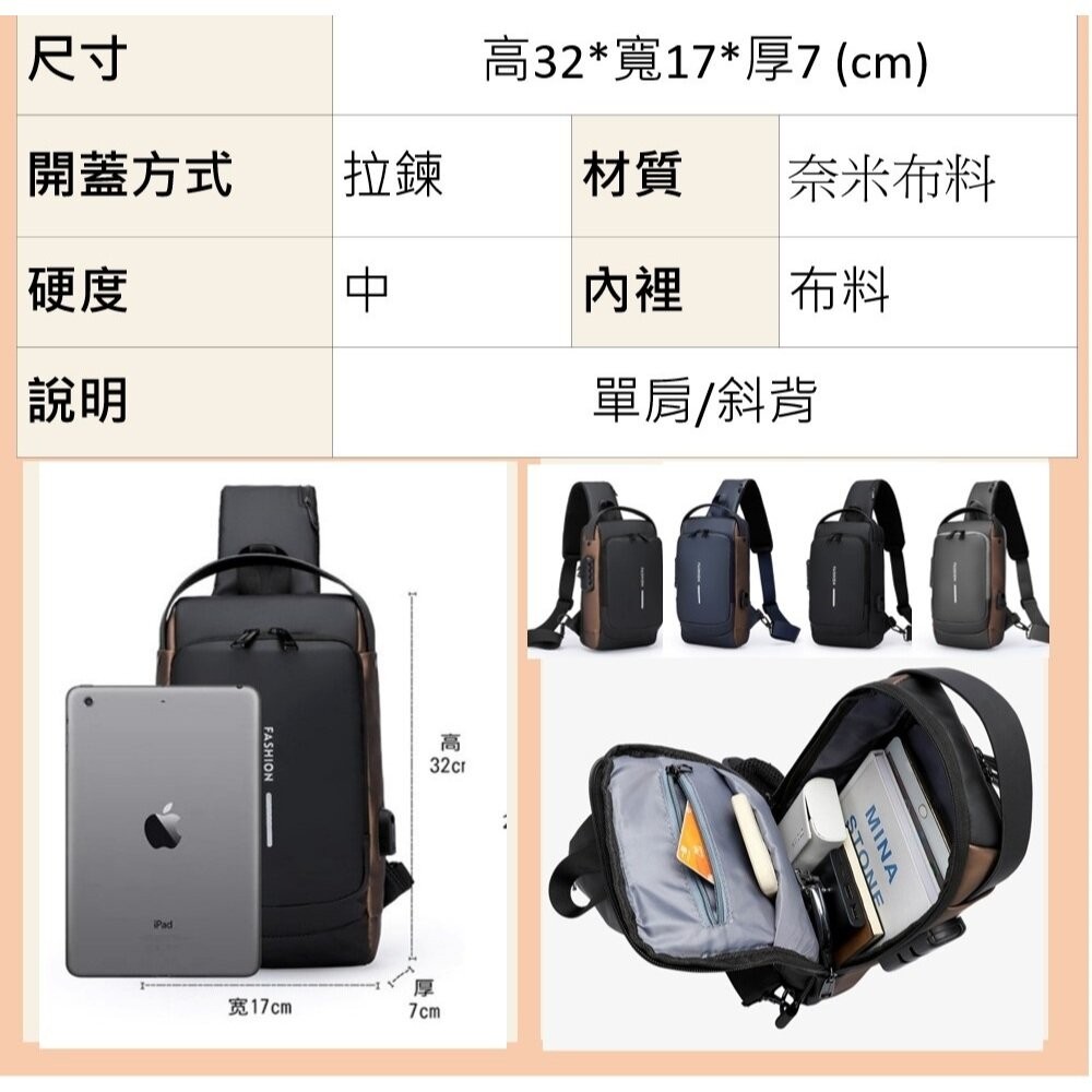 【實體店+發票】防盜密碼鎖斜挎胸包 韓版單肩斜挎包 機車包 密碼鎖潮包 耳機孔設計 送禮-細節圖5