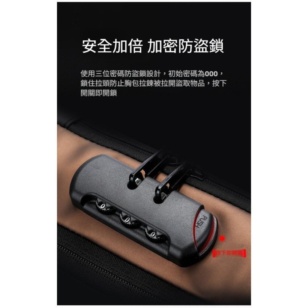 【實體店+發票】防盜密碼鎖斜挎胸包 韓版單肩斜挎包 機車包 密碼鎖潮包 耳機孔設計 送禮-細節圖8