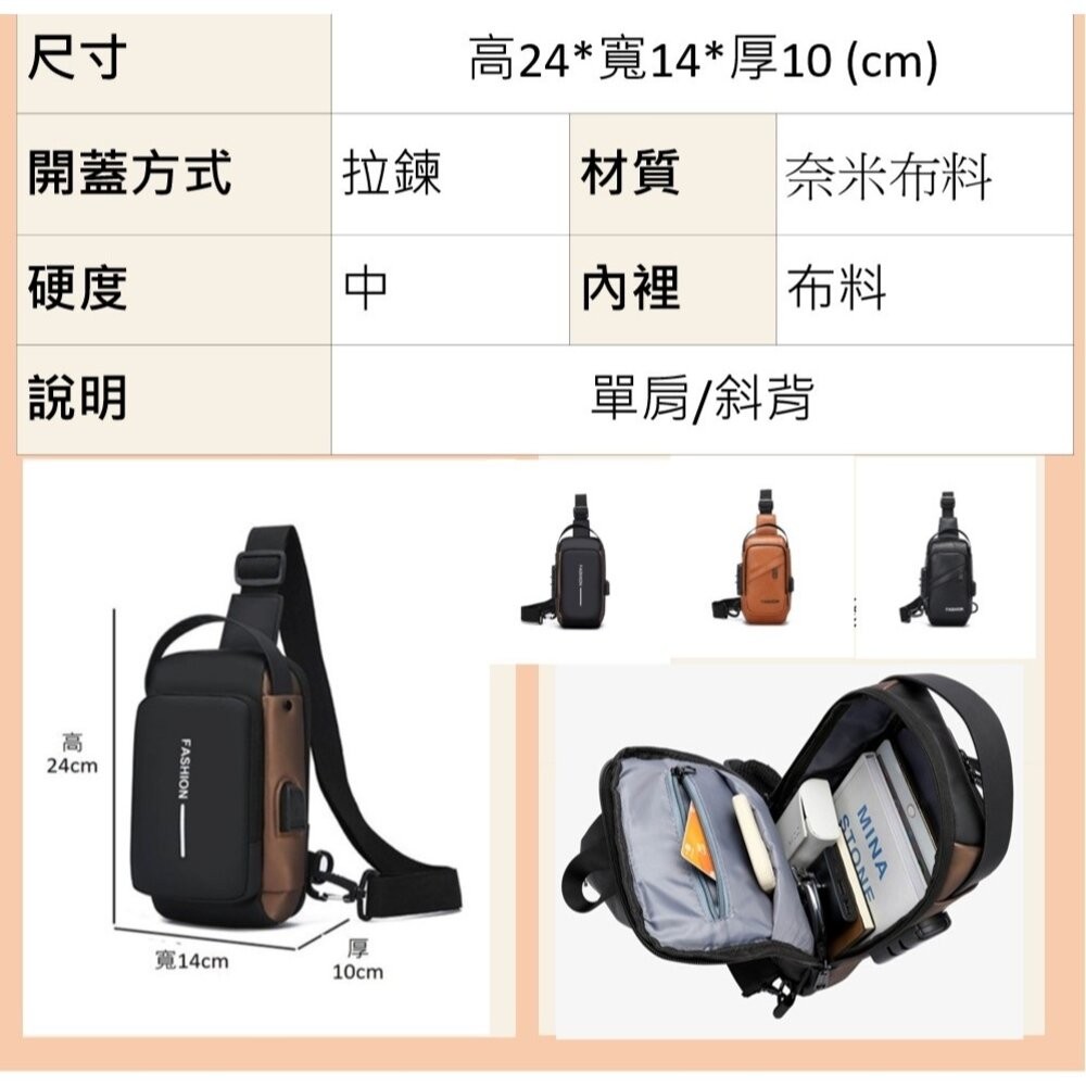 【台北士林*店面】防盜密碼鎖斜挎胸包 韓版單肩斜挎包 機車包 密碼鎖潮包 耳機孔設計 送禮-細節圖6