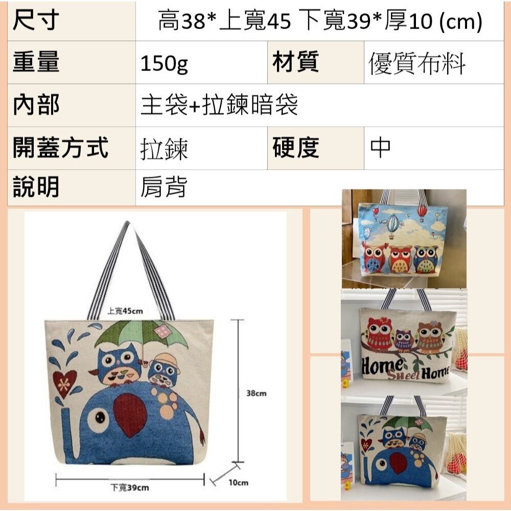 【實體店+發票】大容量時尚帆布托特包 時尚卡通刺繡單肩女包 學生手提托特包 大容量帆布袋 送禮-細節圖5