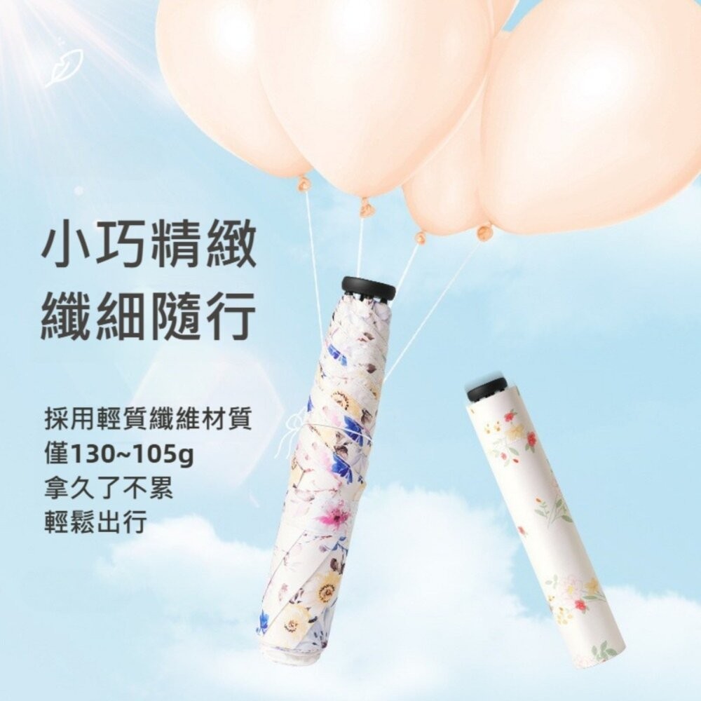 【台北士林*店面】小清新碳纖維花卉羽毛傘 花朵晴雨傘 旅行雨具 輕便傘 輕巧便攜傘 送禮-細節圖2