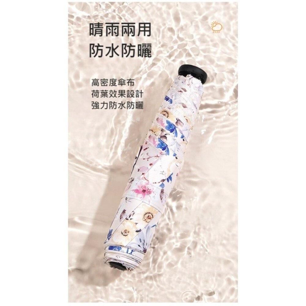 【台北士林*店面】小清新碳纖維花卉羽毛傘 花朵晴雨傘 旅行雨具 輕便傘 輕巧便攜傘 送禮-細節圖6
