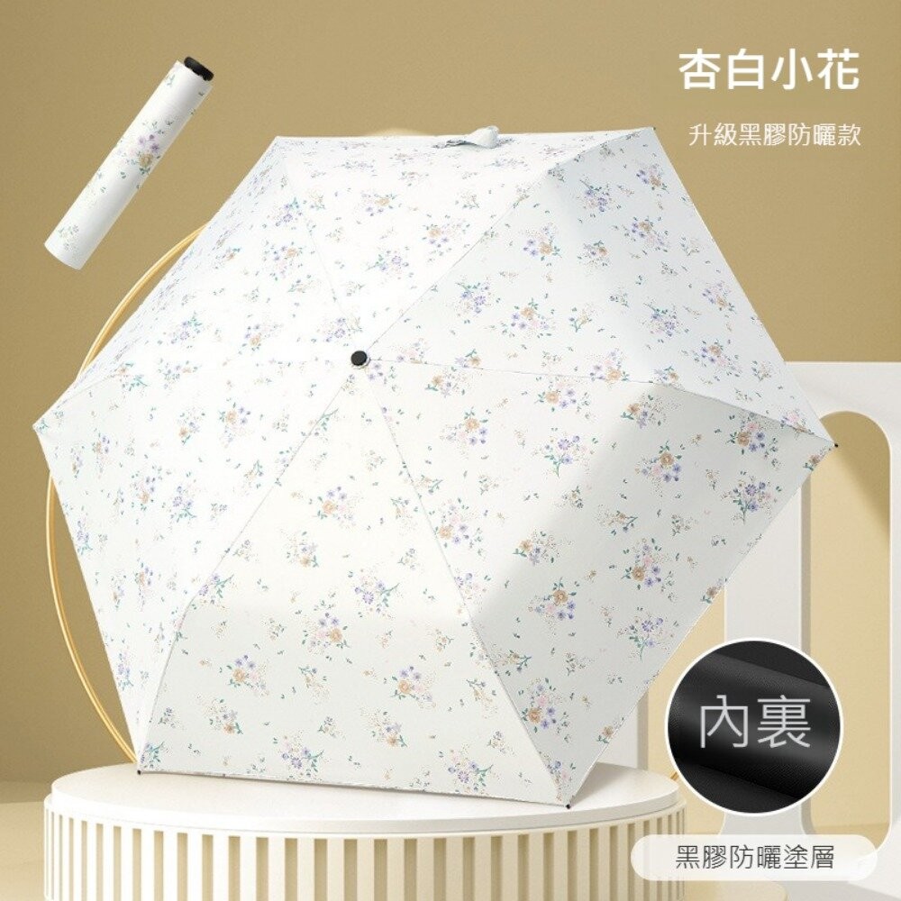 【台北士林*店面】小清新碳纖維花卉羽毛傘 花朵晴雨傘 旅行雨具 輕便傘 輕巧便攜傘 送禮-規格圖9