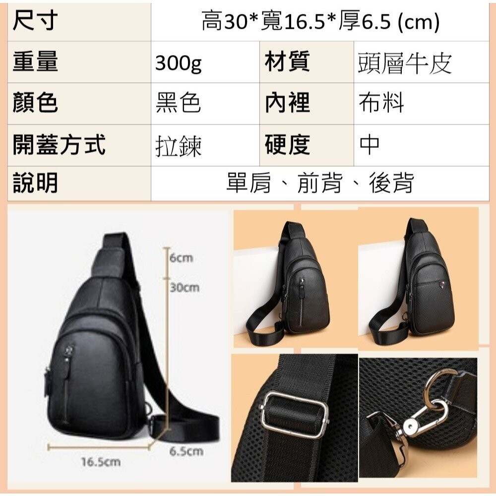 【實體店+發票】真皮男士單肩胸包 男士胸包 2025新款 韓版 休閒 牛皮 斜挎包 潮流 百搭 送禮-細節圖5