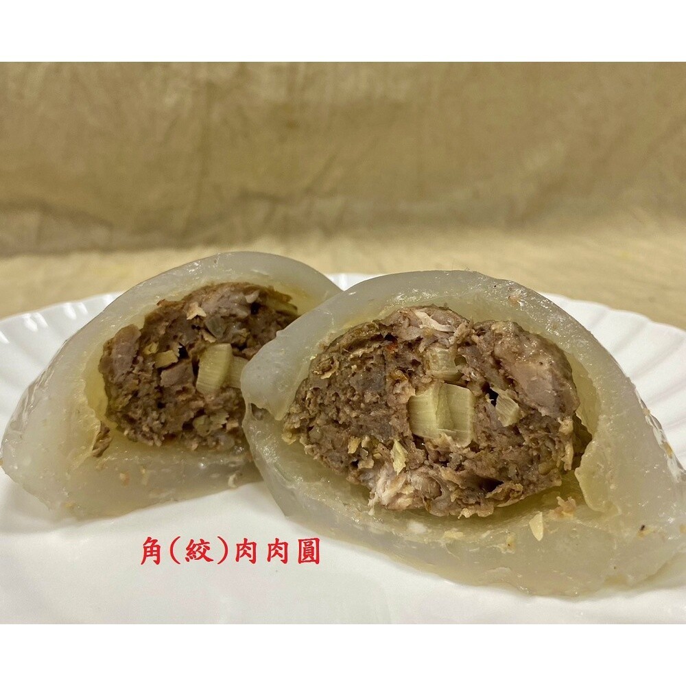 【實體店+發票】本根源手工大肉圓 彰化肉圓 傳統美食隱藏升級版 麻辣紅麴 Q嫩薄皮 真空包裝 送禮-規格圖8