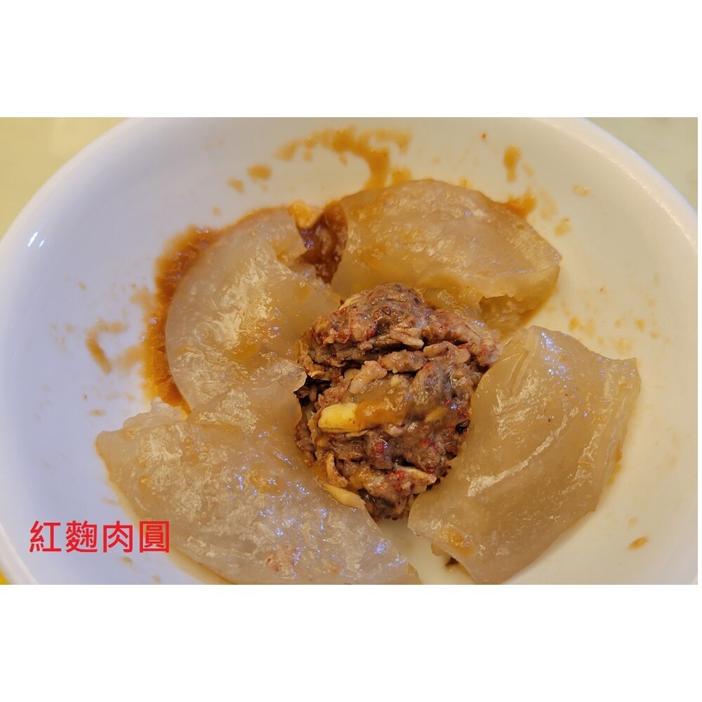 【實體店+發票】本根源手工大肉圓 彰化肉圓 傳統美食隱藏升級版 麻辣紅麴 Q嫩薄皮 真空包裝 送禮-規格圖8