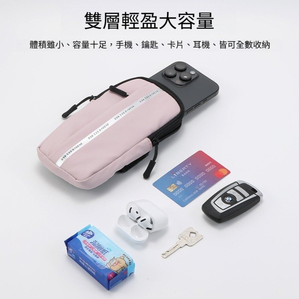 【實體店+發票】跑步手機臂包 運動健身 防潑水 男女款 手腕包 輕薄 手機袋 臂套 送禮-細節圖2