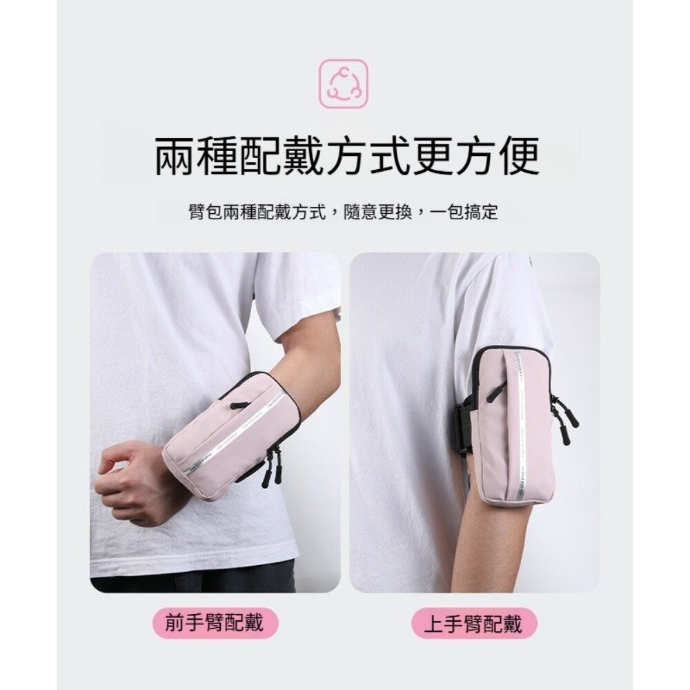 【實體店+發票】跑步手機臂包 運動健身 防潑水 男女款 手腕包 輕薄 手機袋 臂套 送禮-細節圖3
