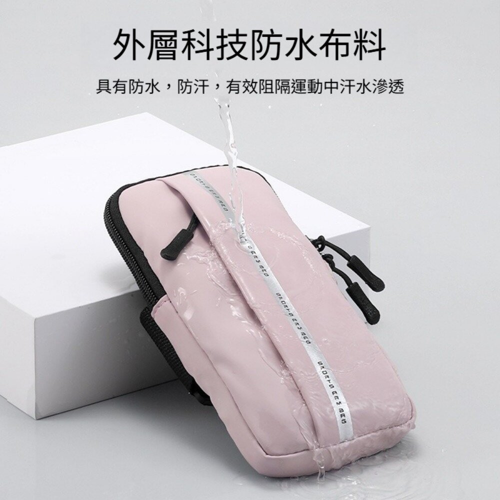 【實體店+發票】跑步手機臂包 運動健身 防潑水 男女款 手腕包 輕薄 手機袋 臂套 送禮-細節圖7