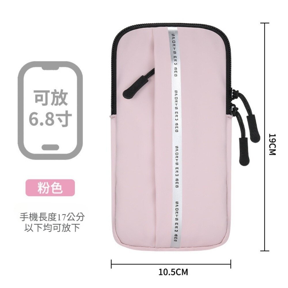 粉色【手腕手臂兩用】