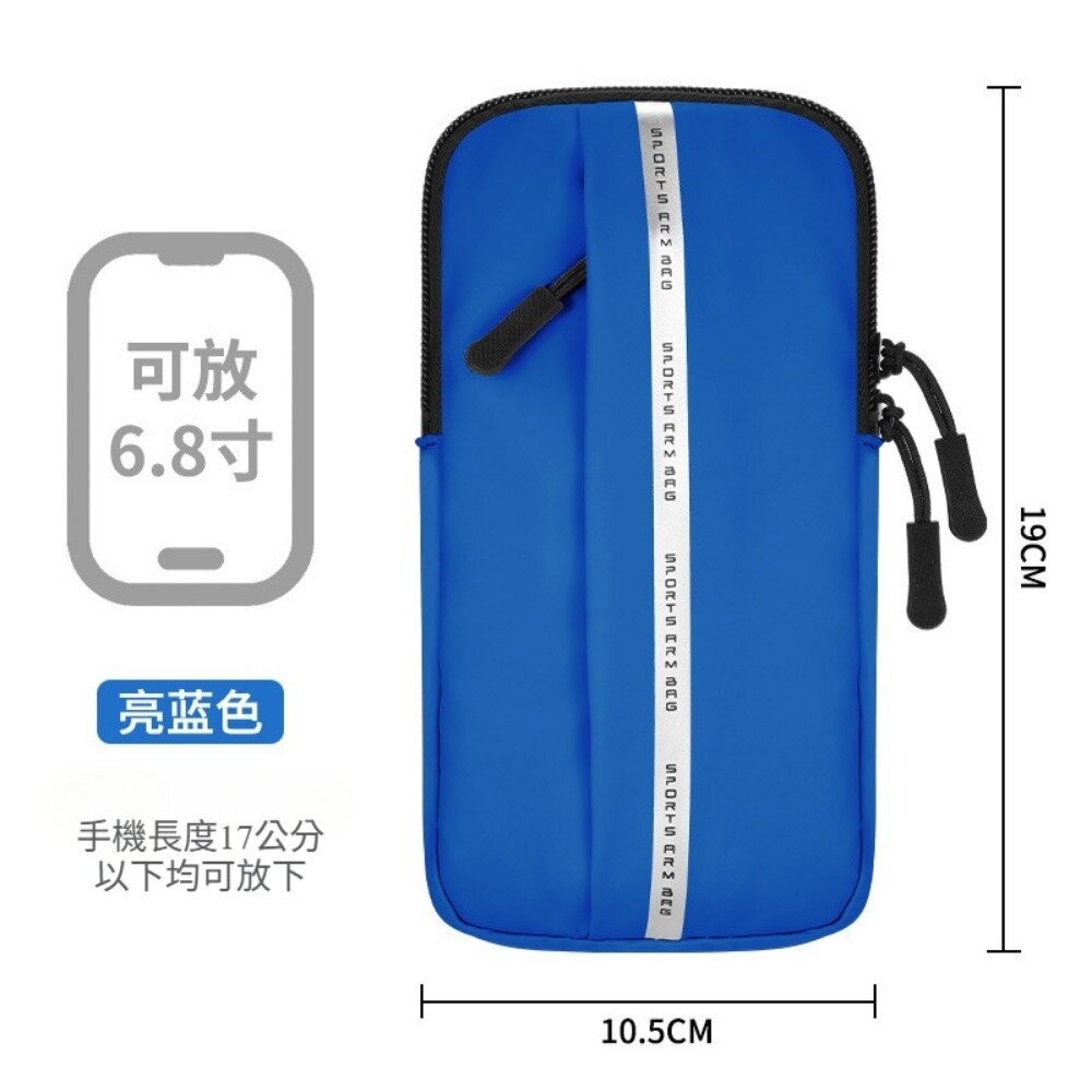 【實體店+發票】跑步手機臂包 運動健身 防潑水 男女款 手腕包 輕薄 手機袋 臂套 送禮-規格圖10