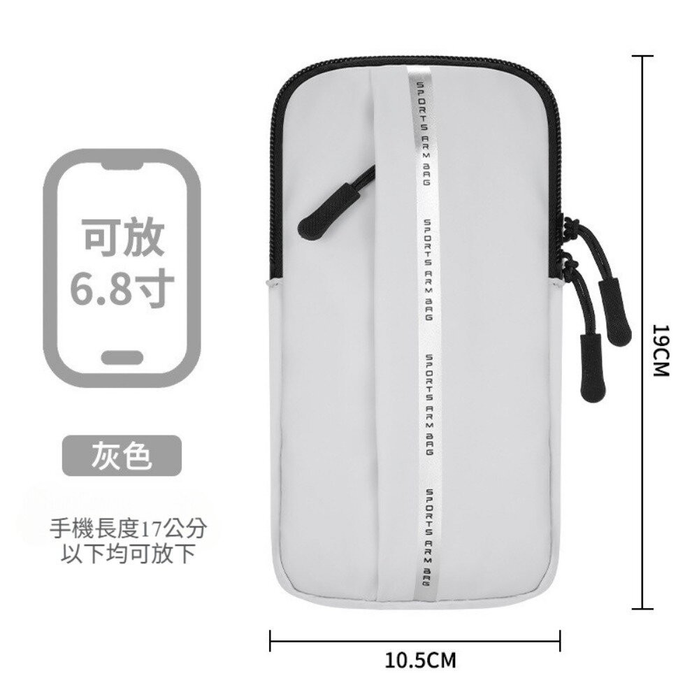 灰白色【手腕手臂兩用】