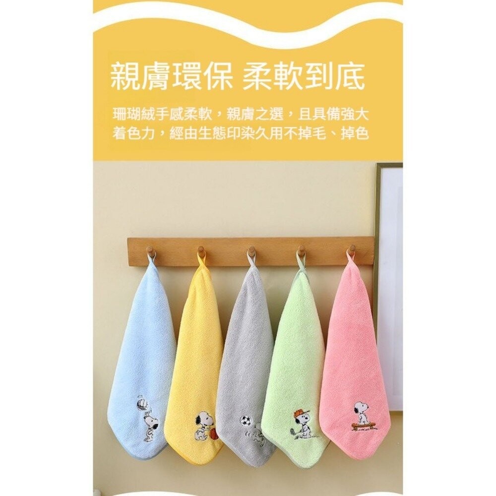 【台北士林*店面】史努比珊瑚絨速乾小方巾（5入禮盒）史努比 珊瑚絨 兒童 家用 吸水速乾 方巾 可愛卡通 柔軟親膚 毛巾-細節圖6