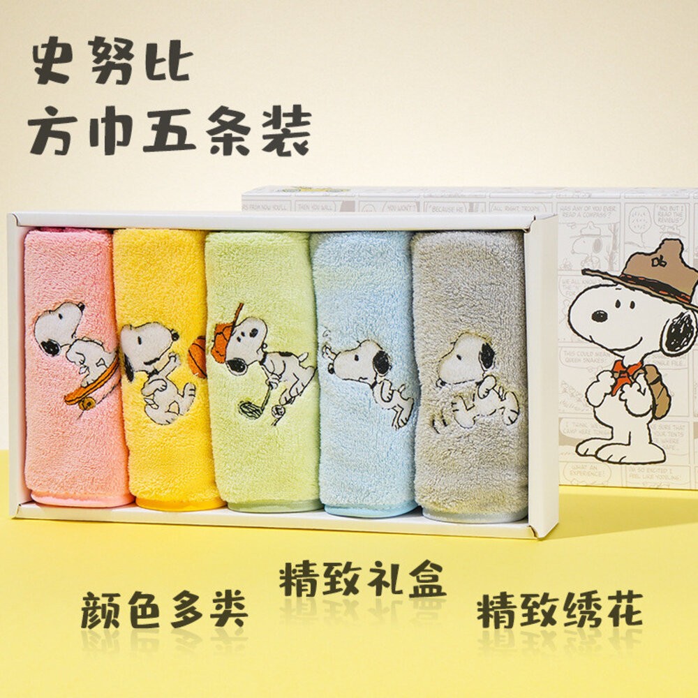 【實體店+發票】史努比珊瑚絨速乾小方巾（5入禮盒）史努比 珊瑚絨 兒童 家用 吸水速乾 方巾 可愛卡通 柔軟親膚 毛巾組-規格圖9