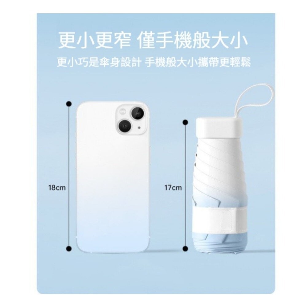 【台北士林*店面】時尚漸層迷你口袋傘 六折漸變色雨傘 折疊傘 防曬傘 黑膠傘 晴雨兩用 加固加厚 送禮-細節圖9