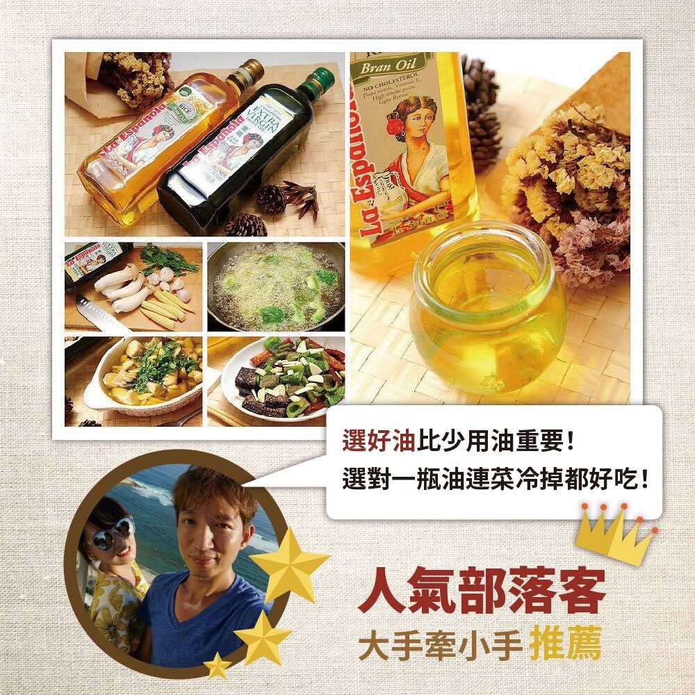 【實體店+發票】【囍瑞BIOES】萊瑞原裝進口100%純玄米油 1000ml/瓶 1入 6入 原瓶原裝進口 橄欖油 酪梨-細節圖6