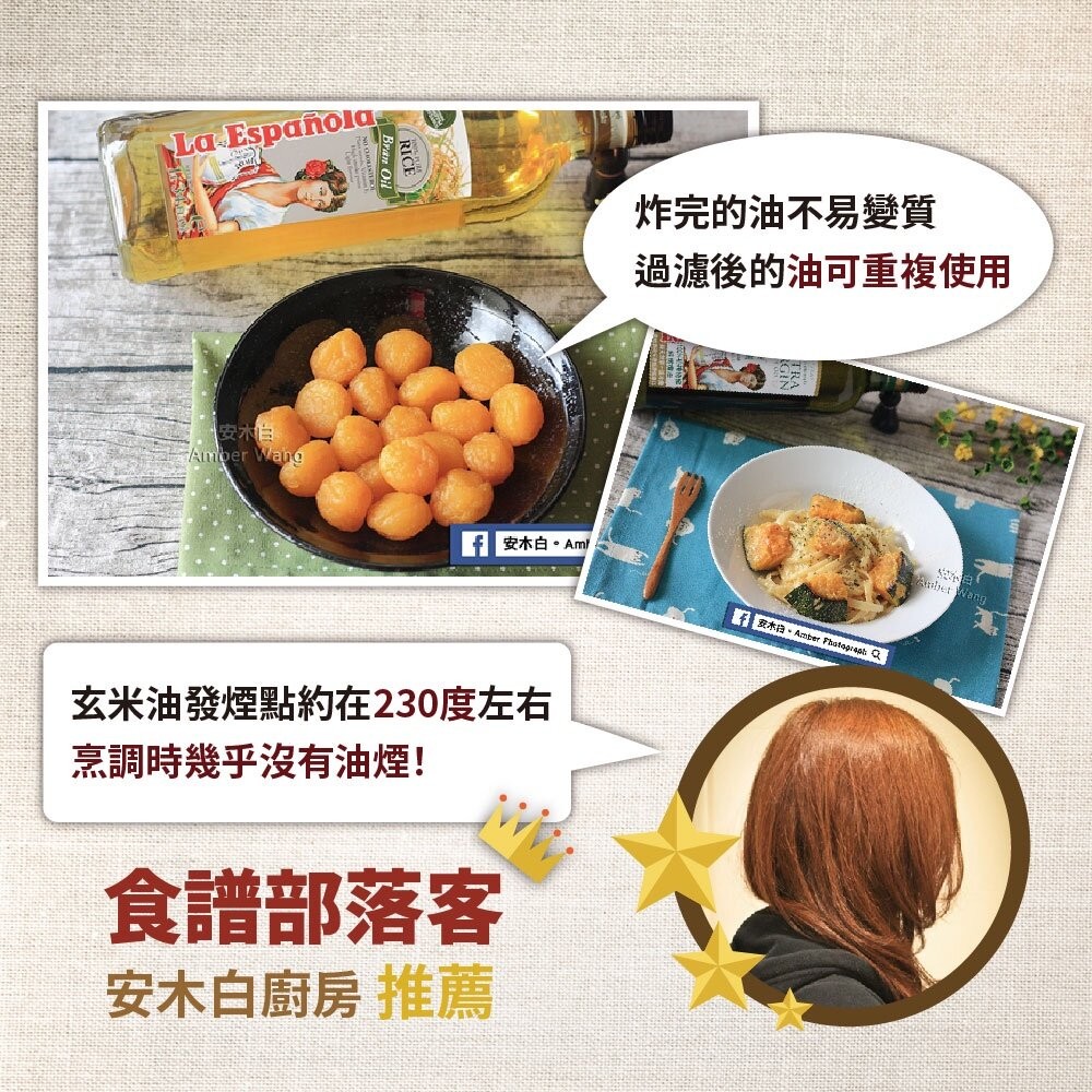 【實體店+發票】【囍瑞BIOES】萊瑞原裝進口100%純玄米油 1000ml/瓶 1入 6入 原瓶原裝進口 橄欖油 酪梨-細節圖7