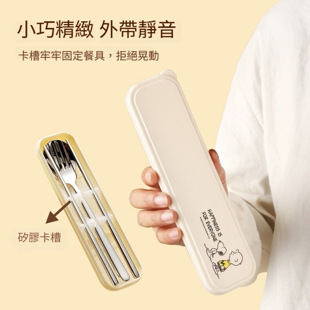 【實體店+發票】史努比環保便攜餐具組 Snoopy便攜餐具組 不鏽鋼環保餐具 304不鏽鋼 外帶餐具 露營野餐餐具 平行-細節圖3