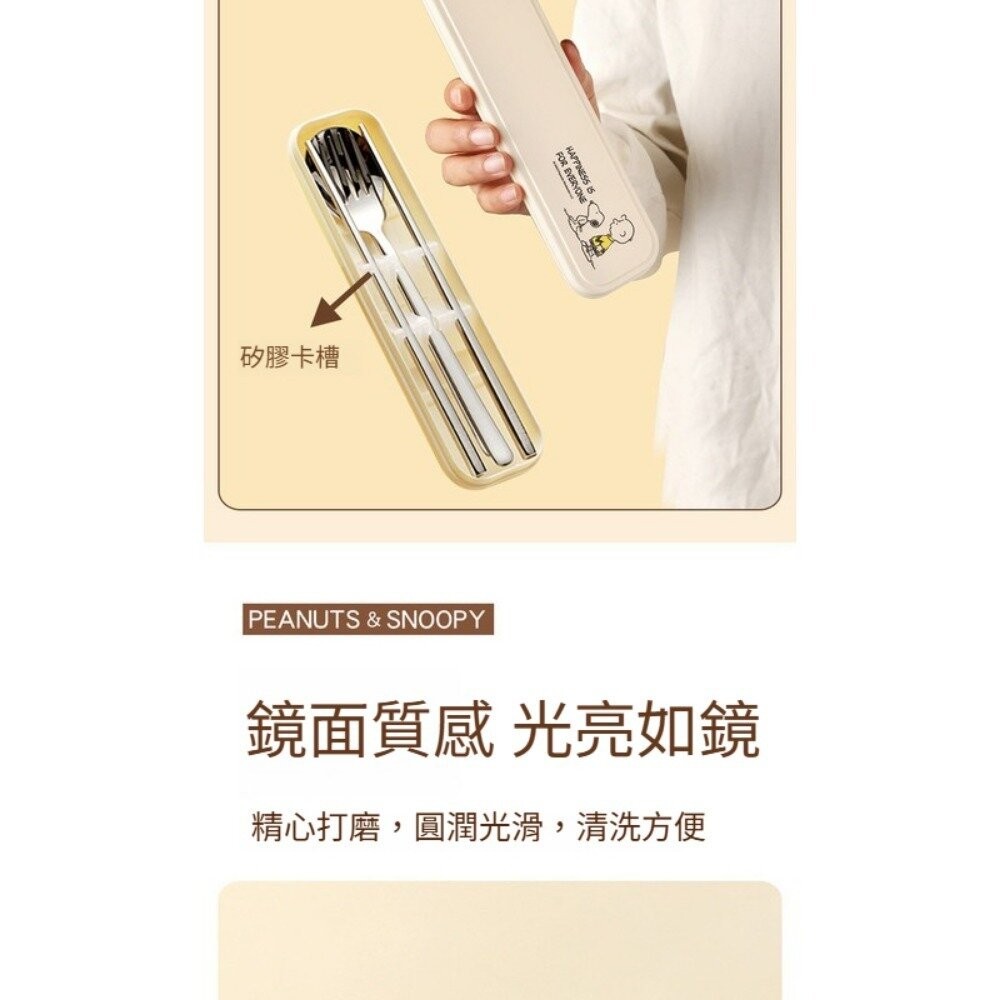 【實體店+發票】史努比環保便攜餐具組 Snoopy便攜餐具組 不鏽鋼環保餐具 304不鏽鋼 外帶餐具 露營野餐餐具 平行-細節圖9