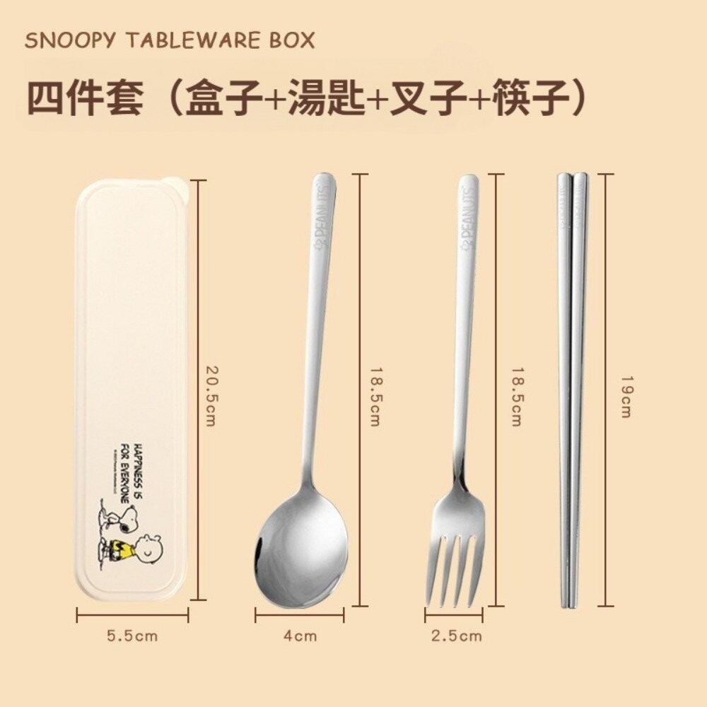 【實體店+發票】史努比環保便攜餐具組 Snoopy便攜餐具組 不鏽鋼環保餐具 304不鏽鋼 外帶餐具 露營野餐餐具 平行-規格圖9
