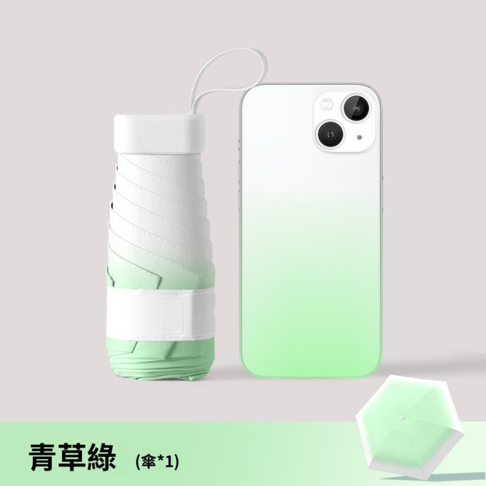 漸層綠-六折傘