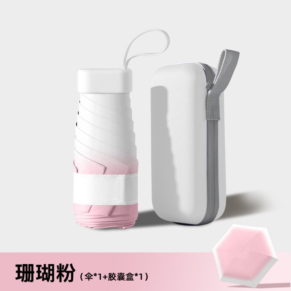 漸層粉-六折傘 (帶傘盒)