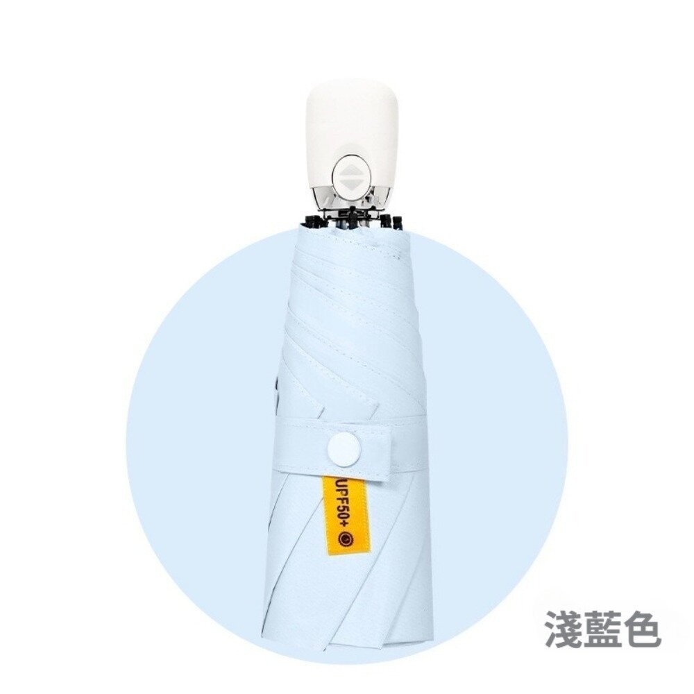 自動五折黑膠淺藍色