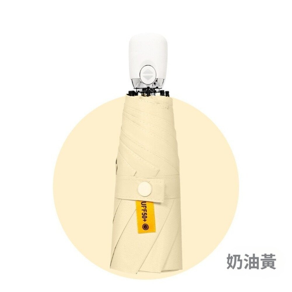 自動五折黑膠奶油黃