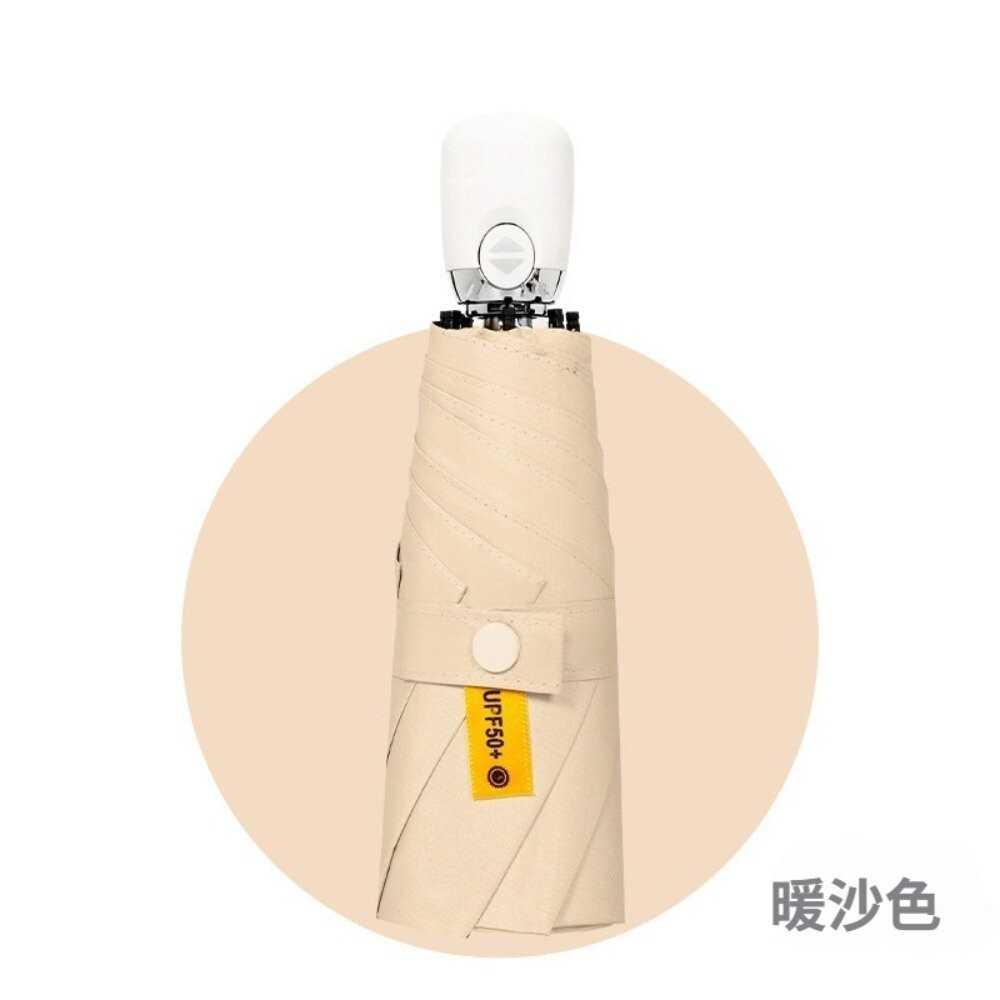 自動五折黑膠暖沙色