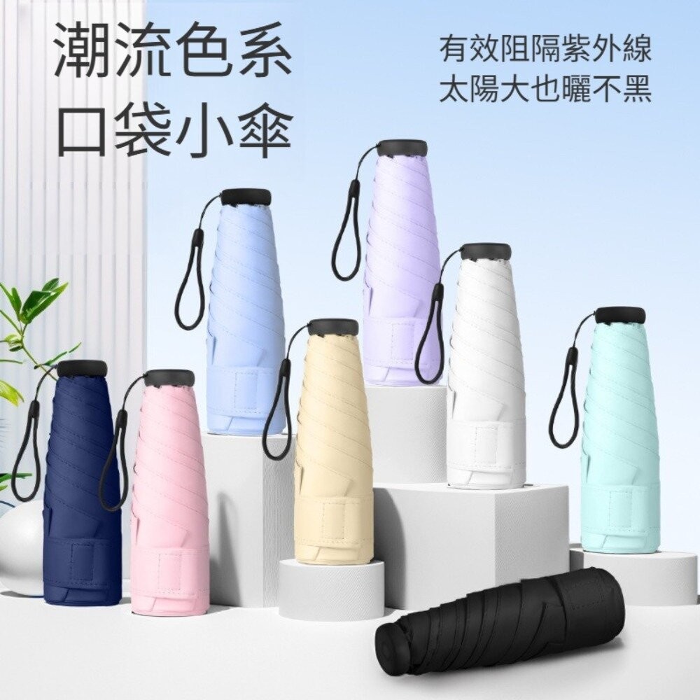 【實體店+發票】五折碳纖維羽毛傘 超輕五摺傘 防曬傘 晴雨傘 迷你傘 輕巧便攜 夏季必備 防曬抗UV 送禮-細節圖2