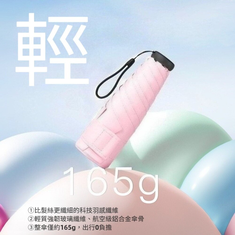 【台北士林*店面】五折碳纖維羽毛傘 超輕五摺傘 防曬傘 晴雨傘 迷你傘 輕巧便攜 夏季必備 防曬抗UV 送禮-細節圖4