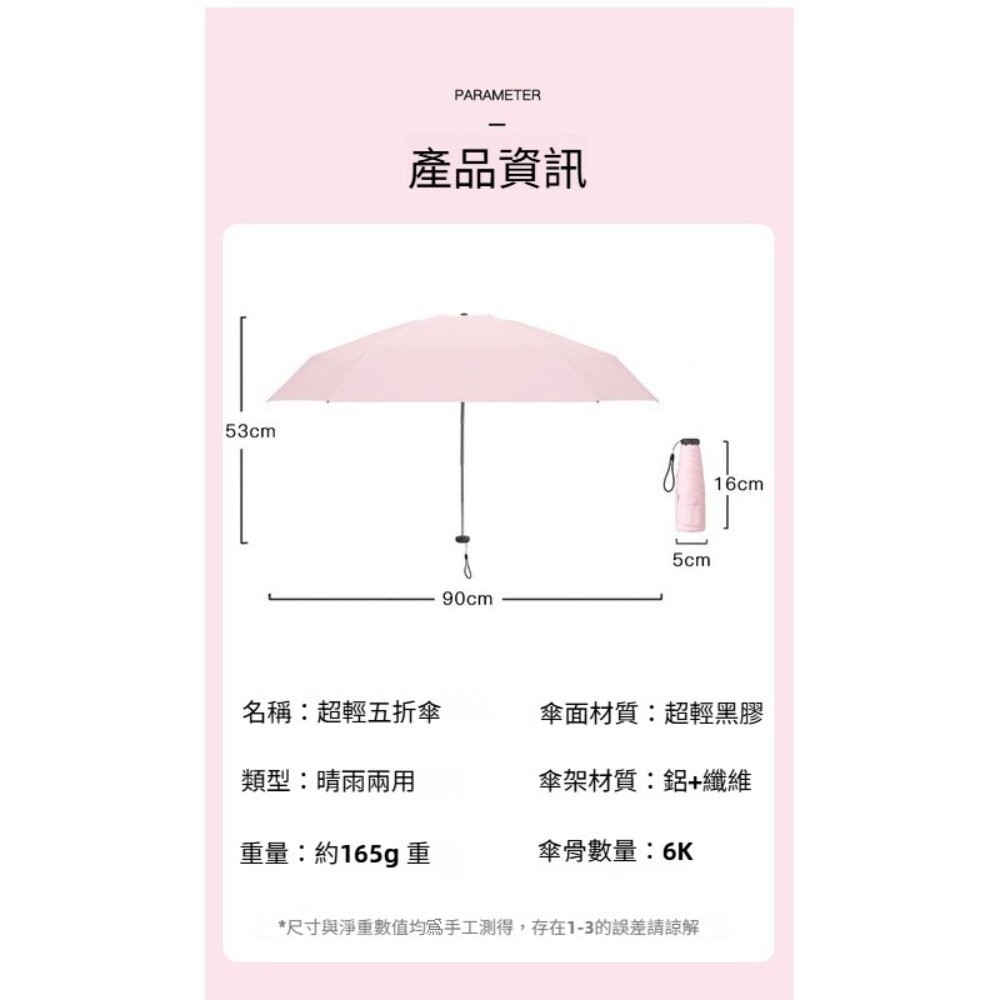 【台北士林*店面】五折碳纖維羽毛傘 超輕五摺傘 防曬傘 晴雨傘 迷你傘 輕巧便攜 夏季必備 防曬抗UV 送禮-細節圖5