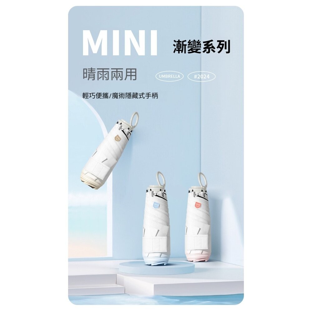 【台北士林*店面】魔術藏手柄五折傘 MINI 漸變晴雨兩用傘 防曬傘 輕巧便攜 魔術手柄 防風傘 防紫外線 送禮-細節圖10