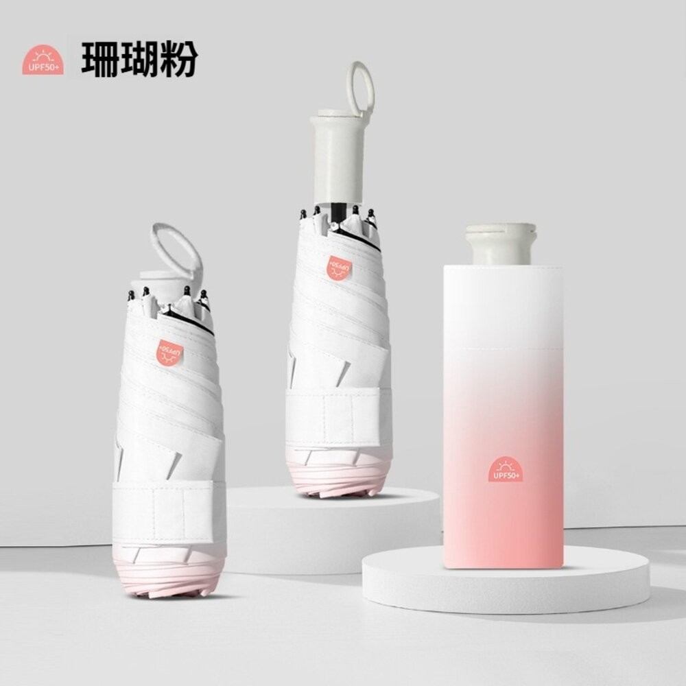 【台北士林*店面】魔術藏手柄五折傘 MINI 漸變晴雨兩用傘 防曬傘 輕巧便攜 魔術手柄 防風傘 防紫外線 送禮-規格圖11