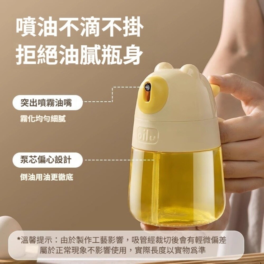 【實體店+發票】噴倒兩用玻璃噴油瓶 小熊噴油瓶 廚房用品 定量控油 健康飲食 輕食控油 噴霧均勻 防漏設計 送禮-細節圖3