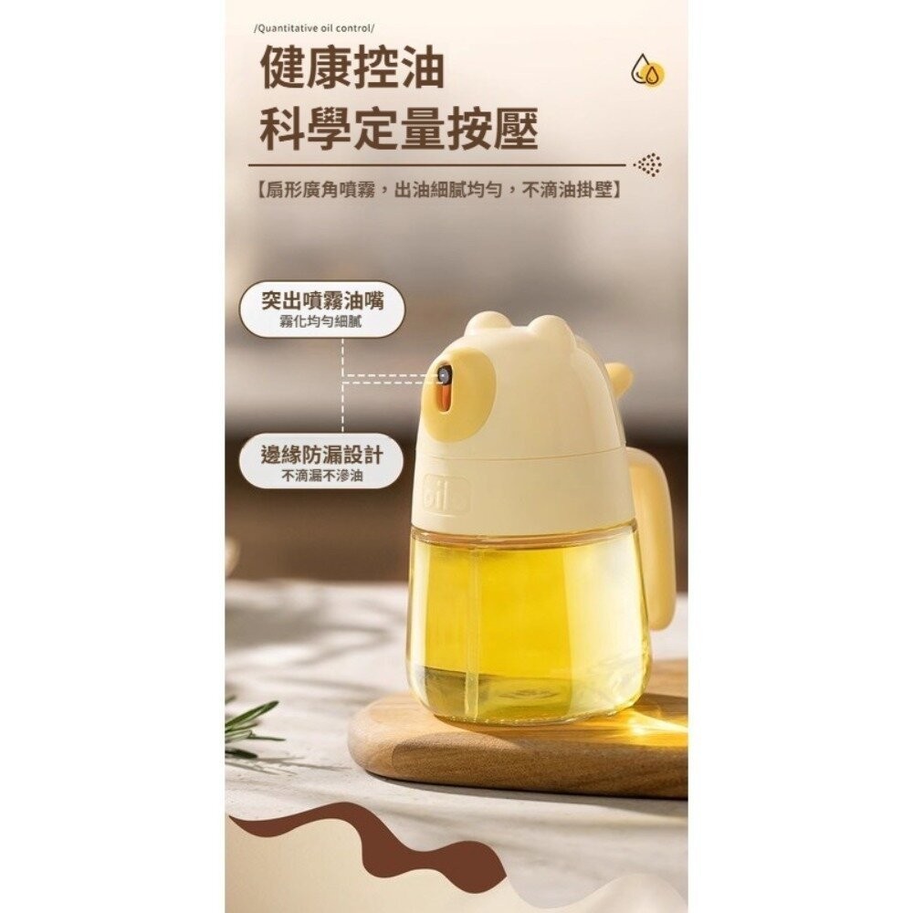 【實體店+發票】噴倒兩用玻璃噴油瓶 小熊噴油瓶 廚房用品 定量控油 健康飲食 輕食控油 噴霧均勻 防漏設計 送禮-細節圖6